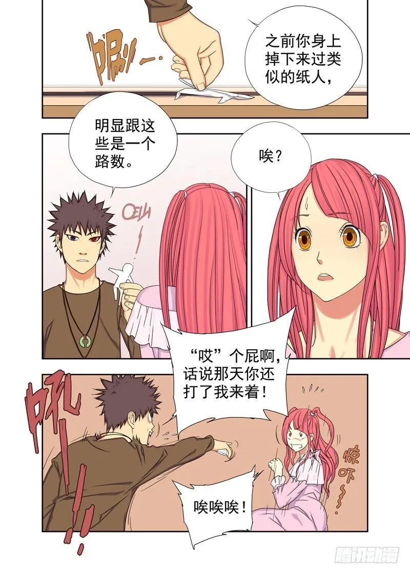 中断 第4页