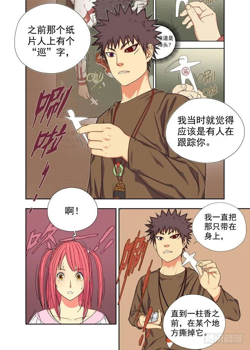 中断 第5页