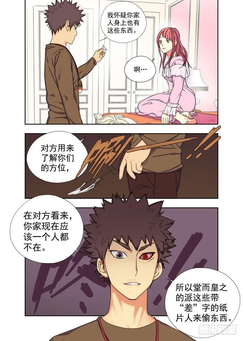 中断 第6页