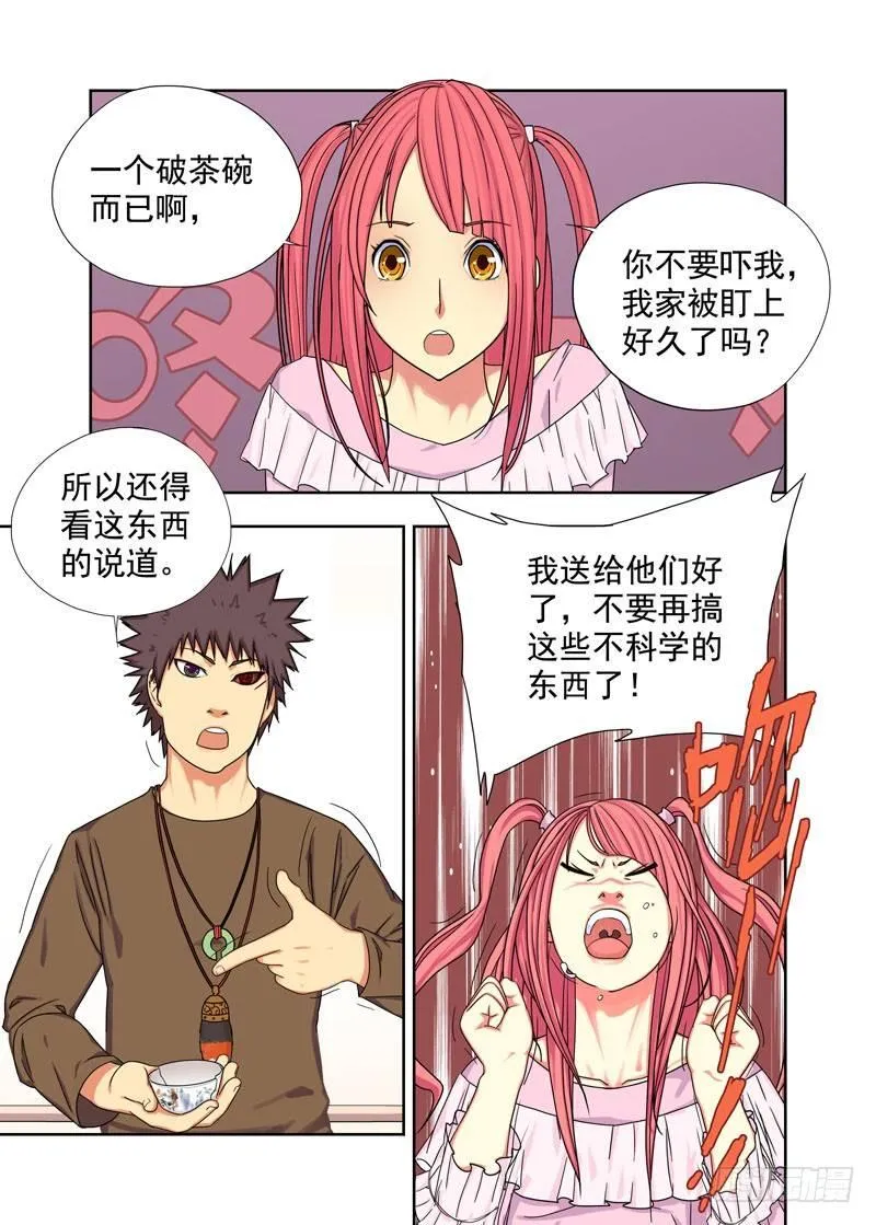 中断 第7页