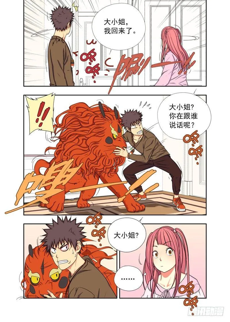 中断 第8页