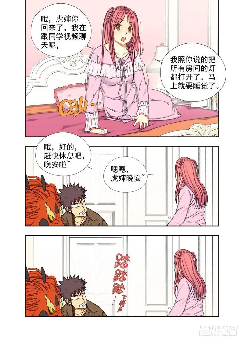 中断（续） 第1页