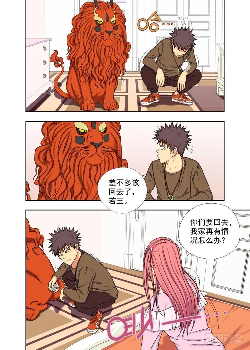 中断（续） 第2页