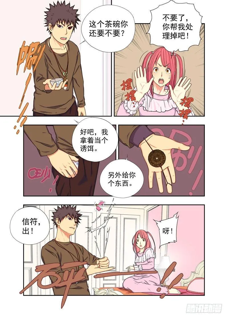 中断（续） 第3页