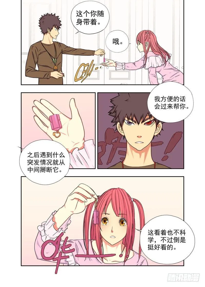 中断（续） 第4页