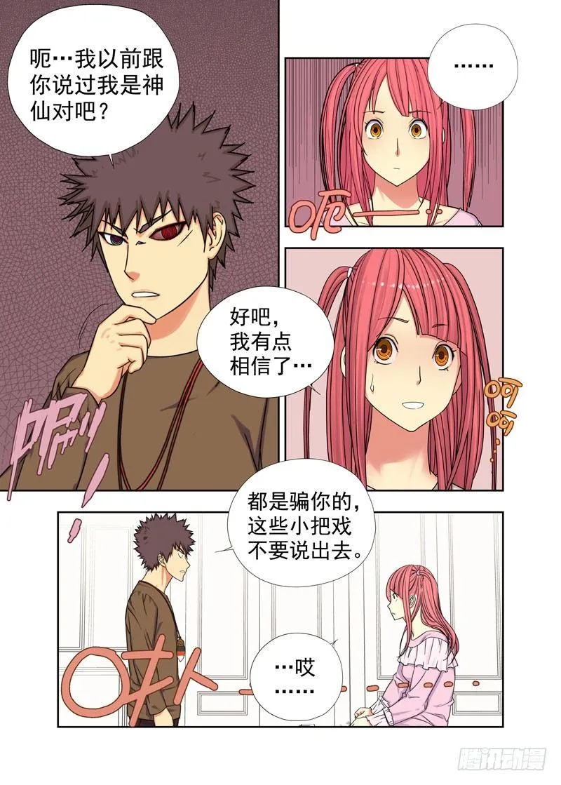 中断（续） 第5页