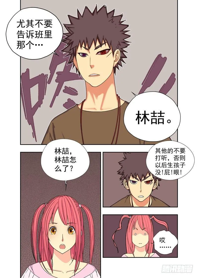 中断（续） 第6页