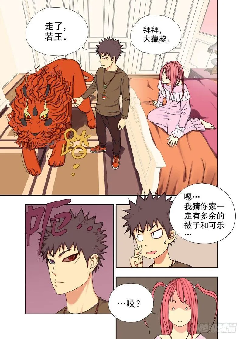 中断（续） 第7页