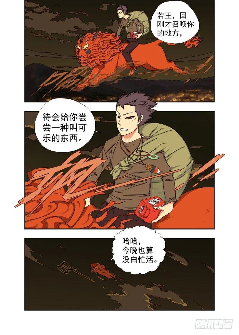 中断（续） 第8页
