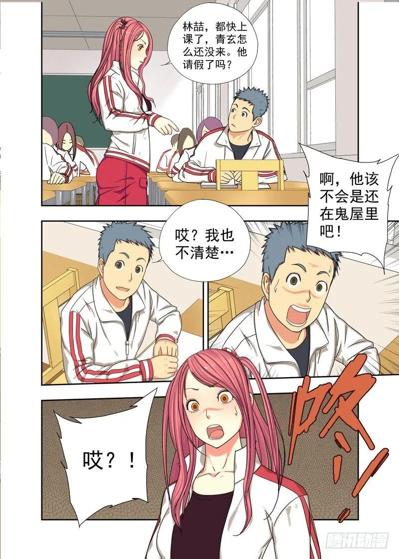 来客 第3页