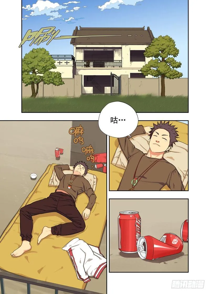 来客 第4页