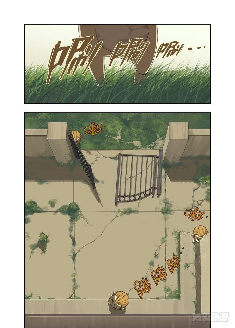 来客 第5页