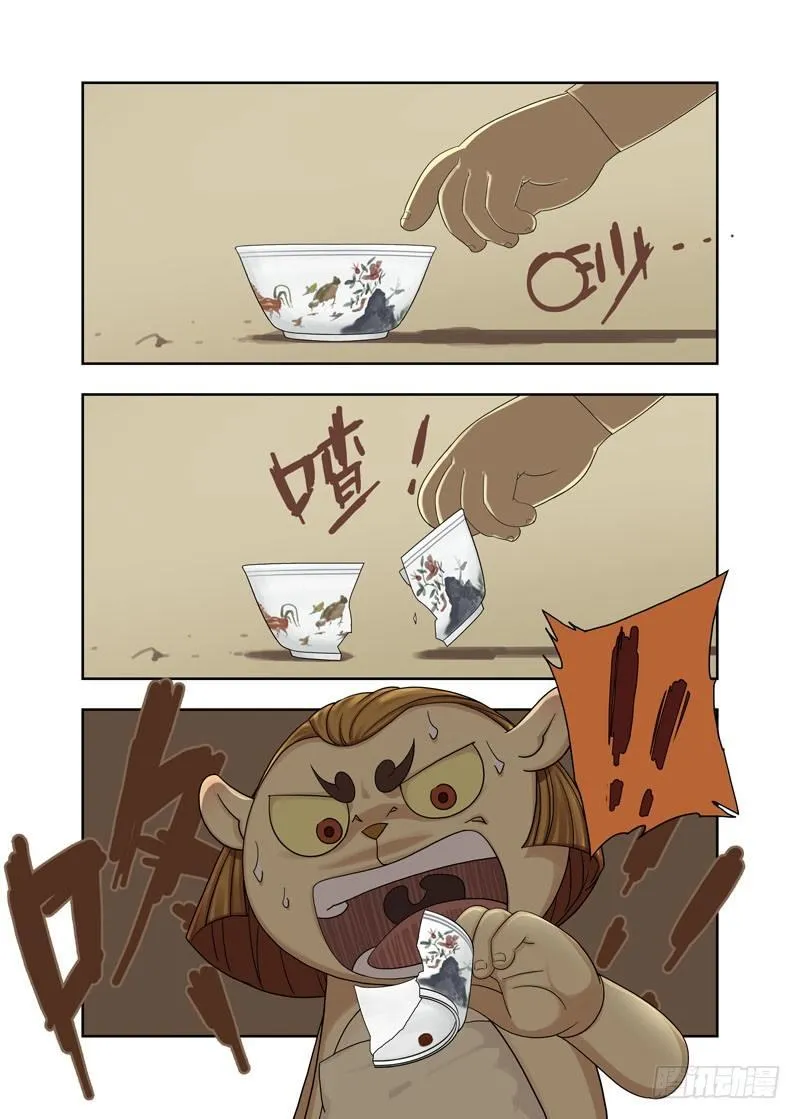 来客 第8页