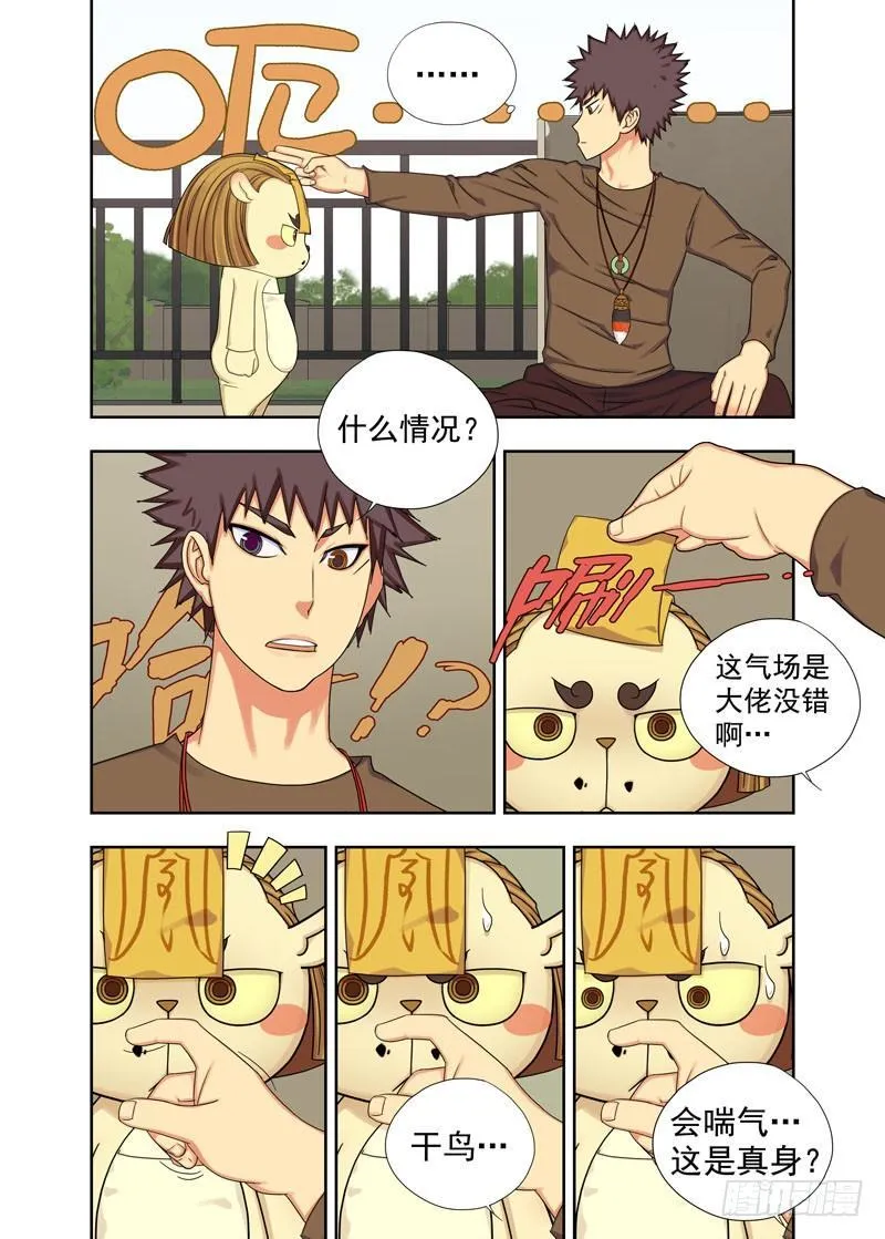 来客（续） 第2页