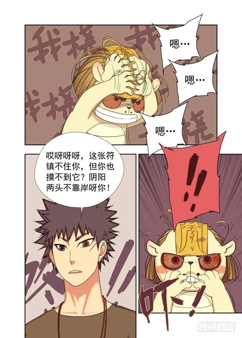 来客（续） 第5页