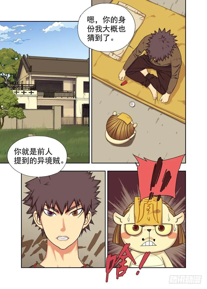 界门 第2页