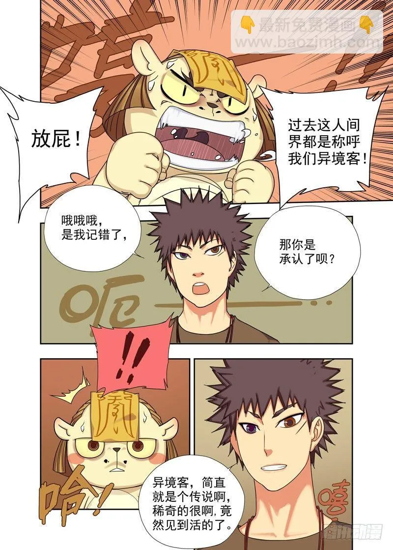 界门 第3页