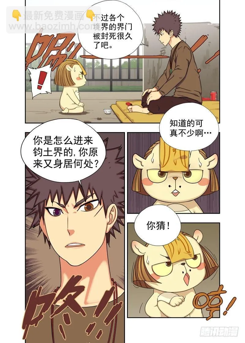界门 第4页