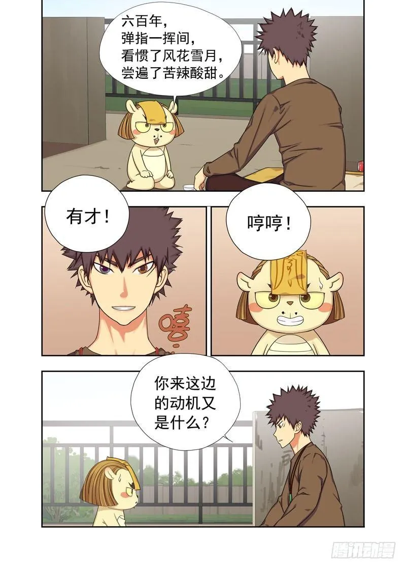 界门 第6页