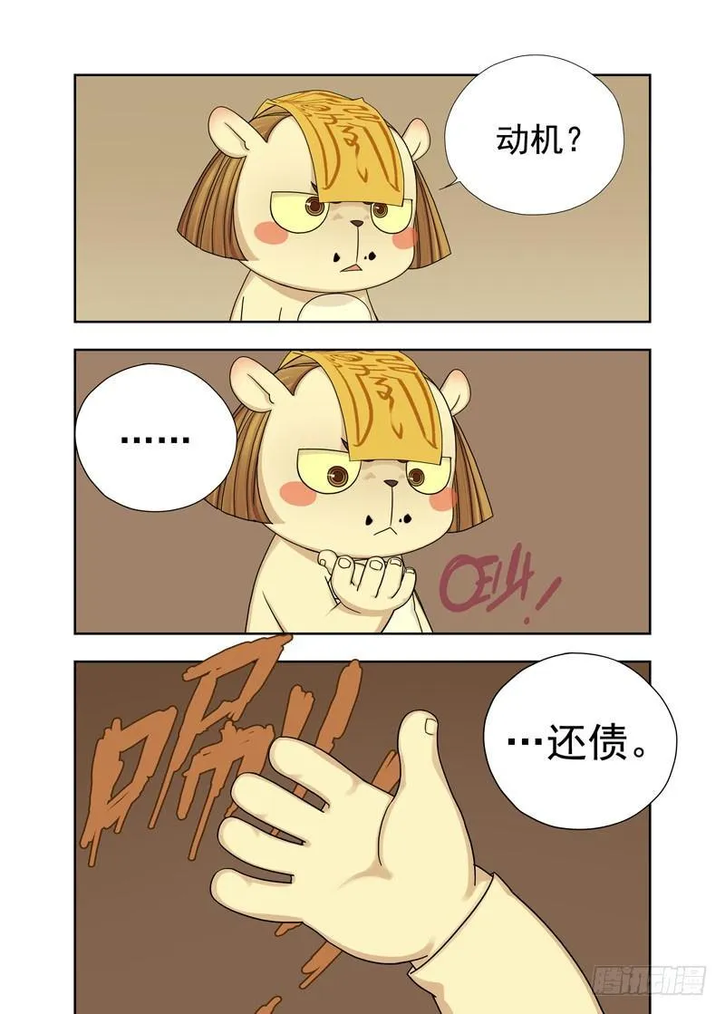 界门 第7页