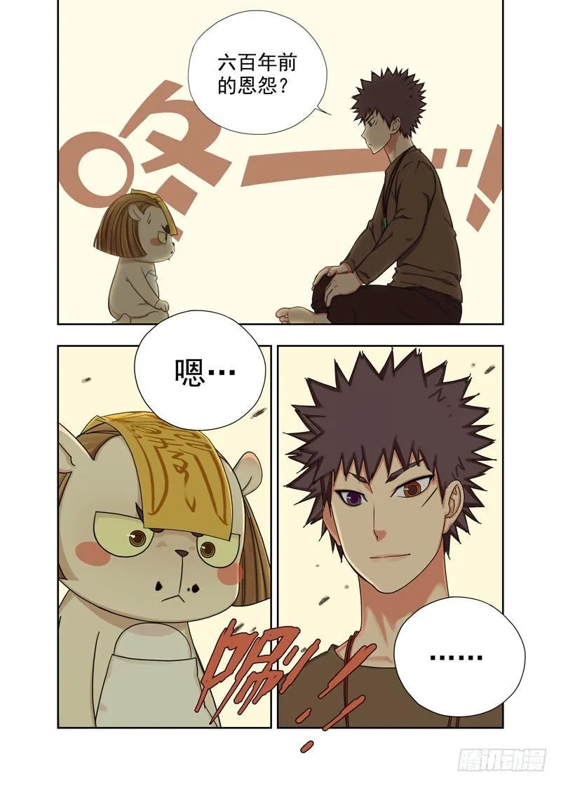 界门 第8页