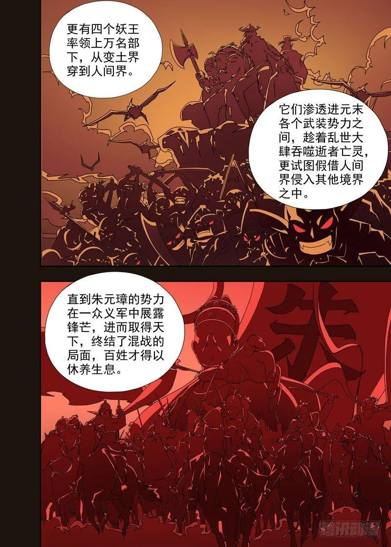 界门（续） 第3页