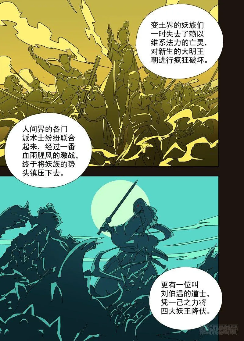 界门（续） 第4页