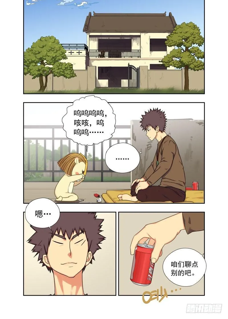 逃课 第1页