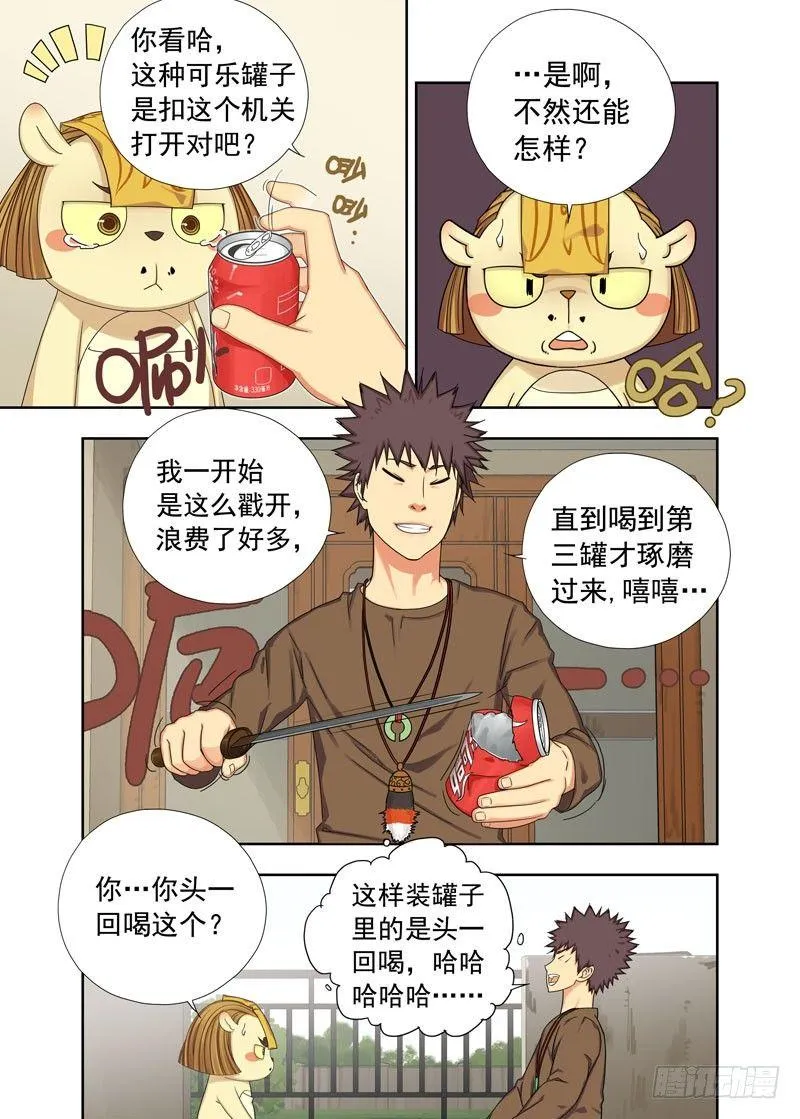 逃课 第2页