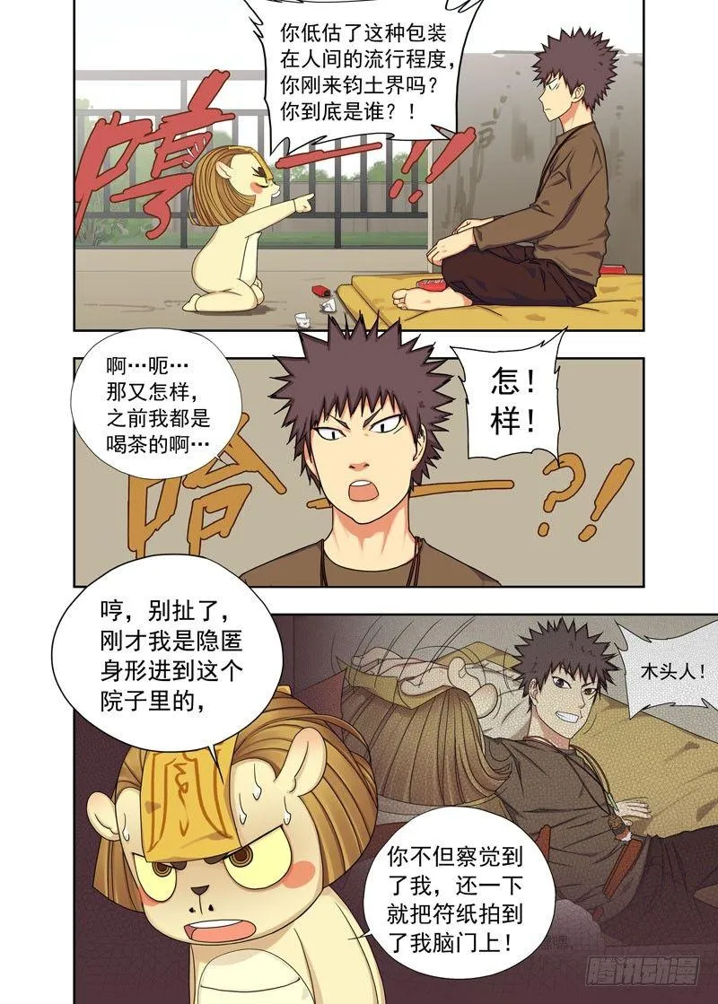 逃课 第3页