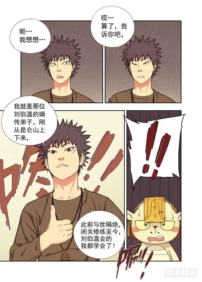 逃课 第4页