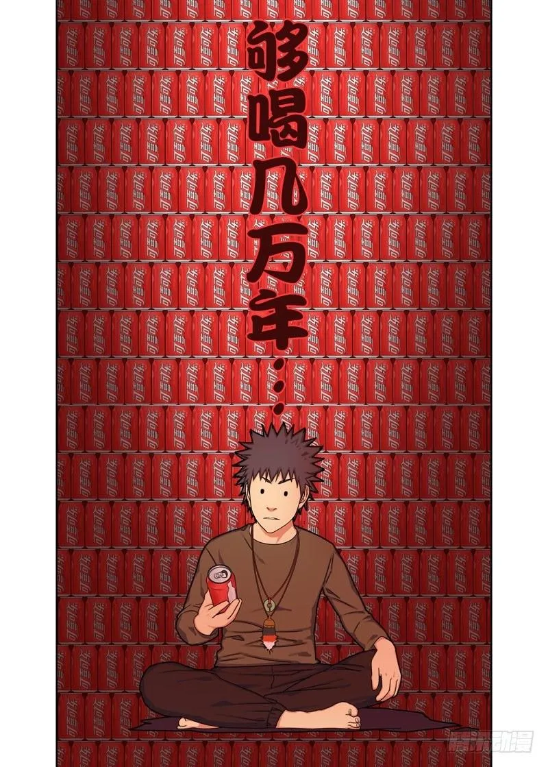 逃课（续） 第1页