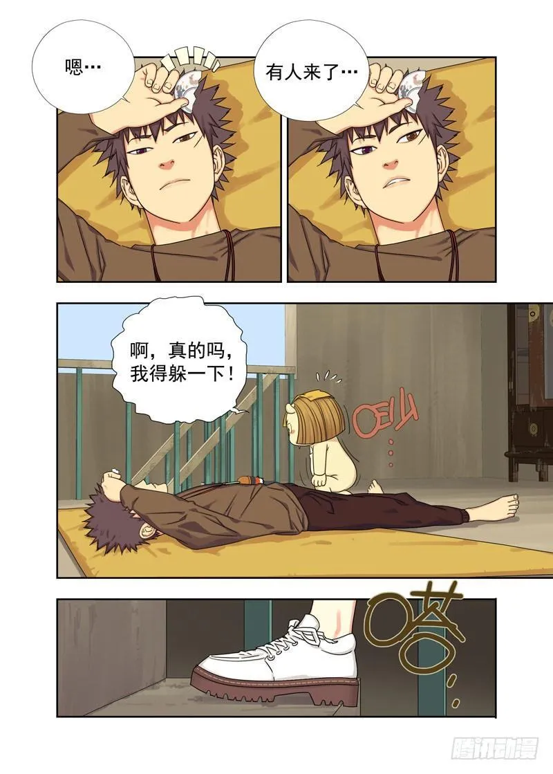 逃课（续） 第7页