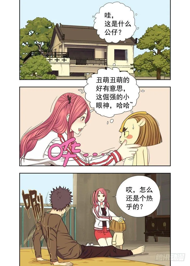 逃跑 第1页