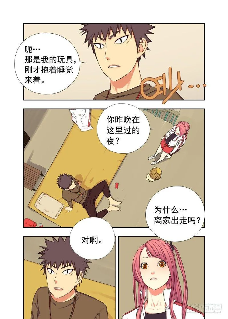 逃跑 第2页