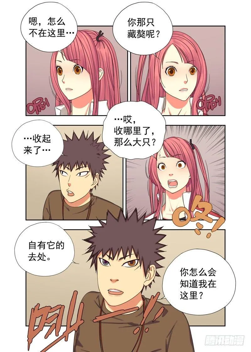 逃跑 第4页
