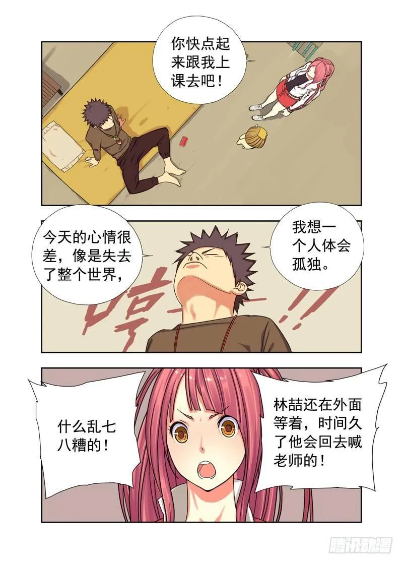 逃跑 第7页