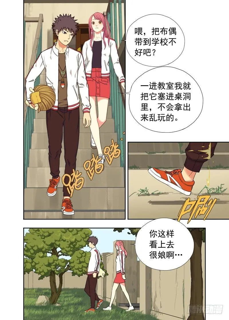 逃跑（续） 第1页