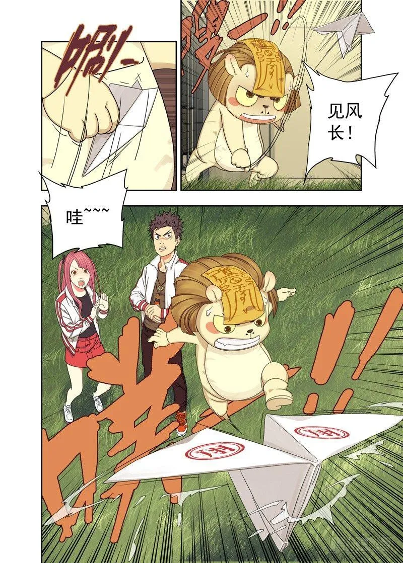 逃跑（续） 第3页