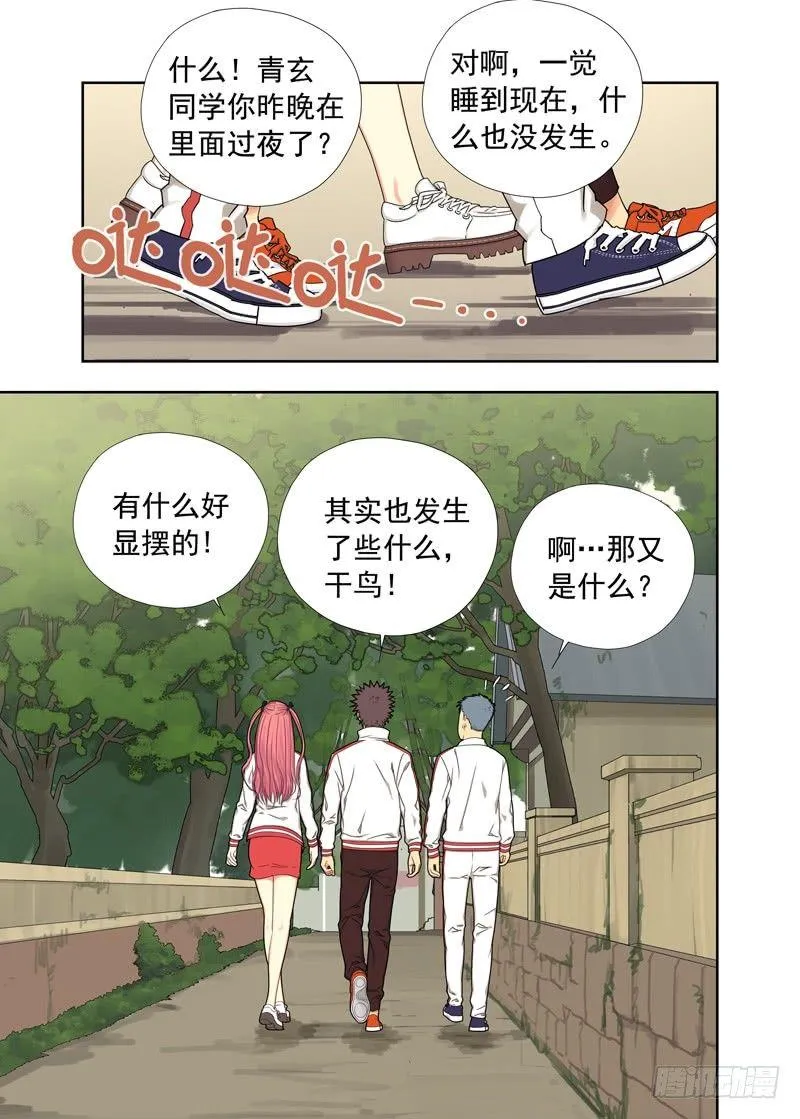 逃跑（续） 第8页