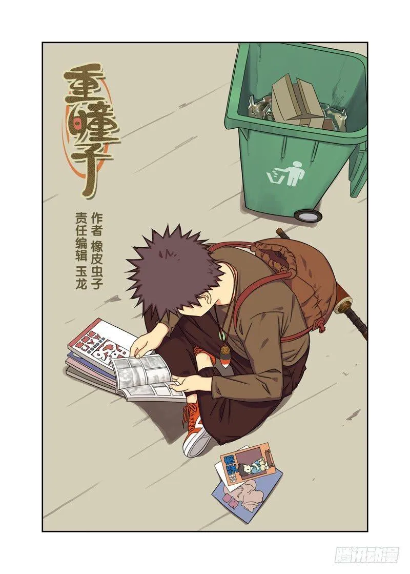 陌生人 第1页