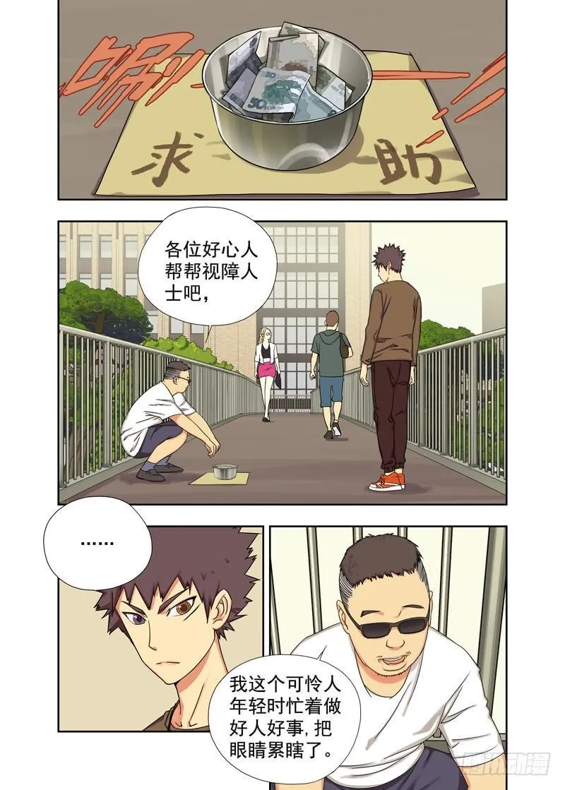 陌生人 第3页