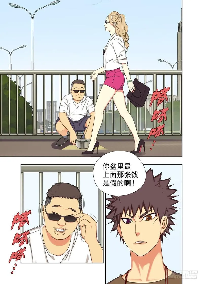 陌生人 第4页