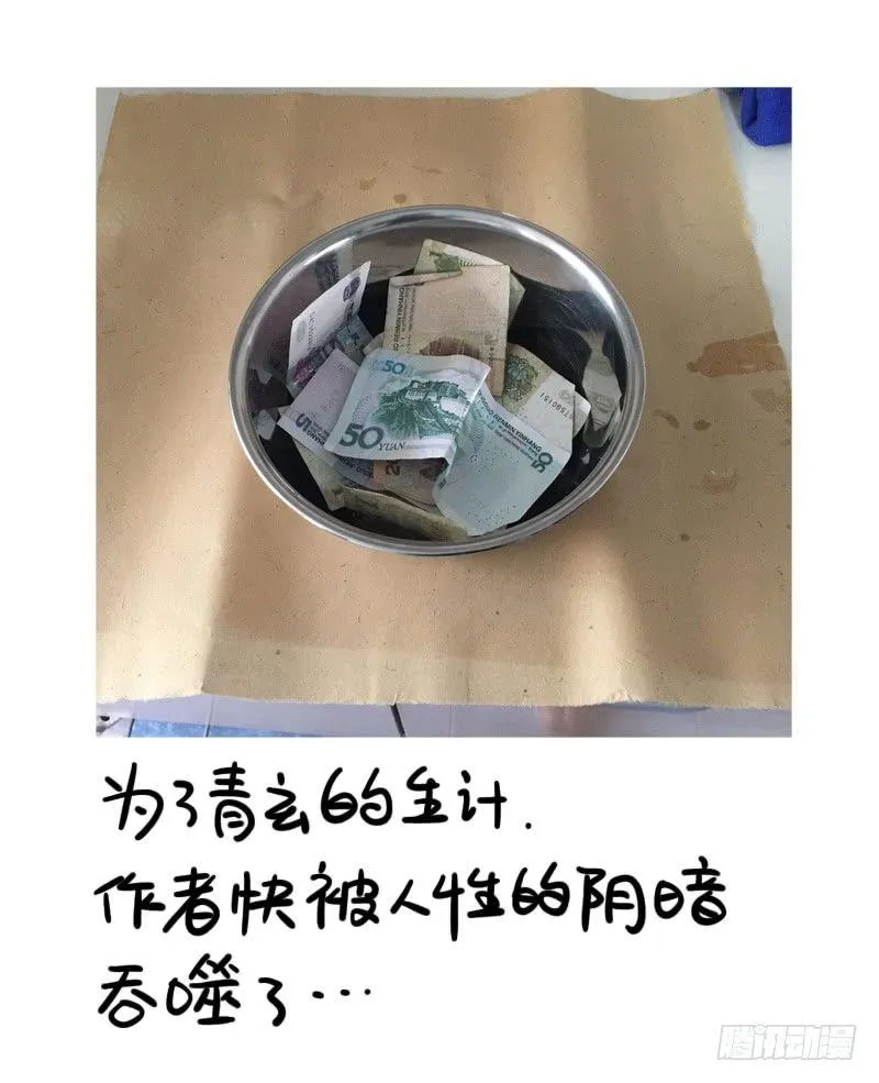 陌生人 第9页