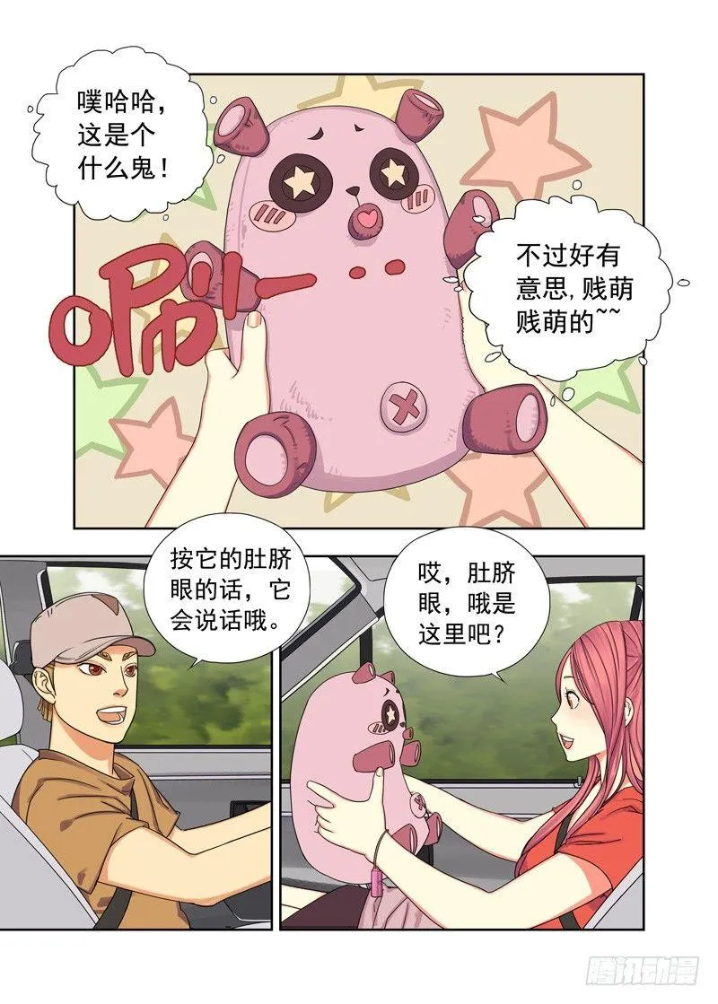 陌生人（续） 第2页