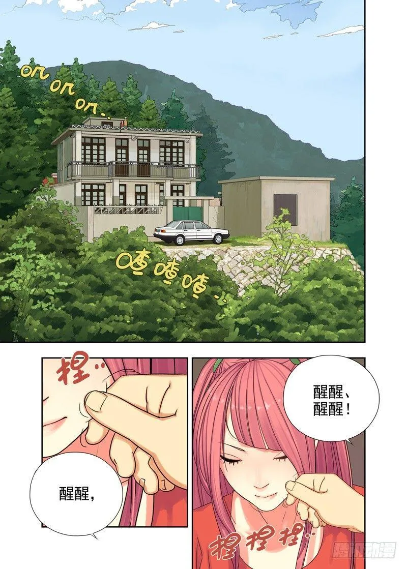 陌生人（续） 第4页