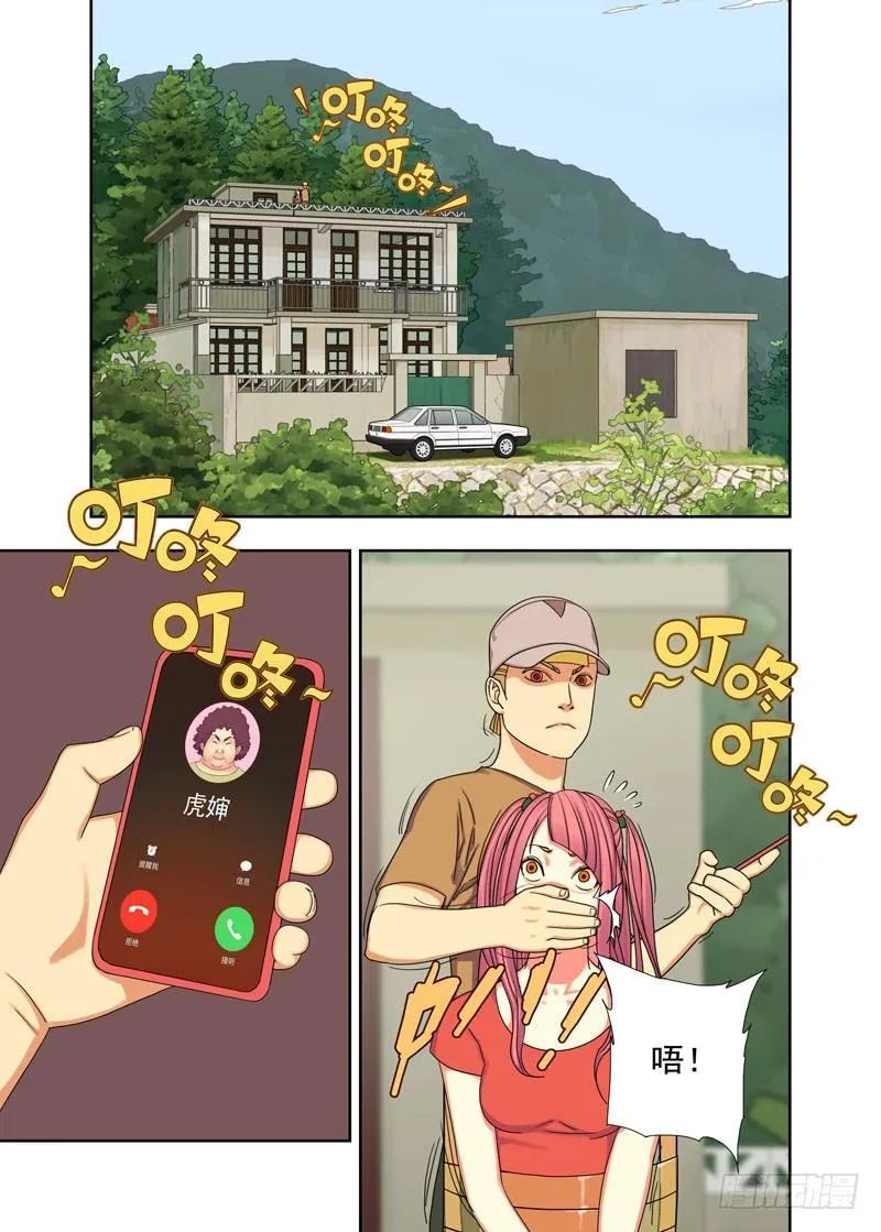 信符 第2页