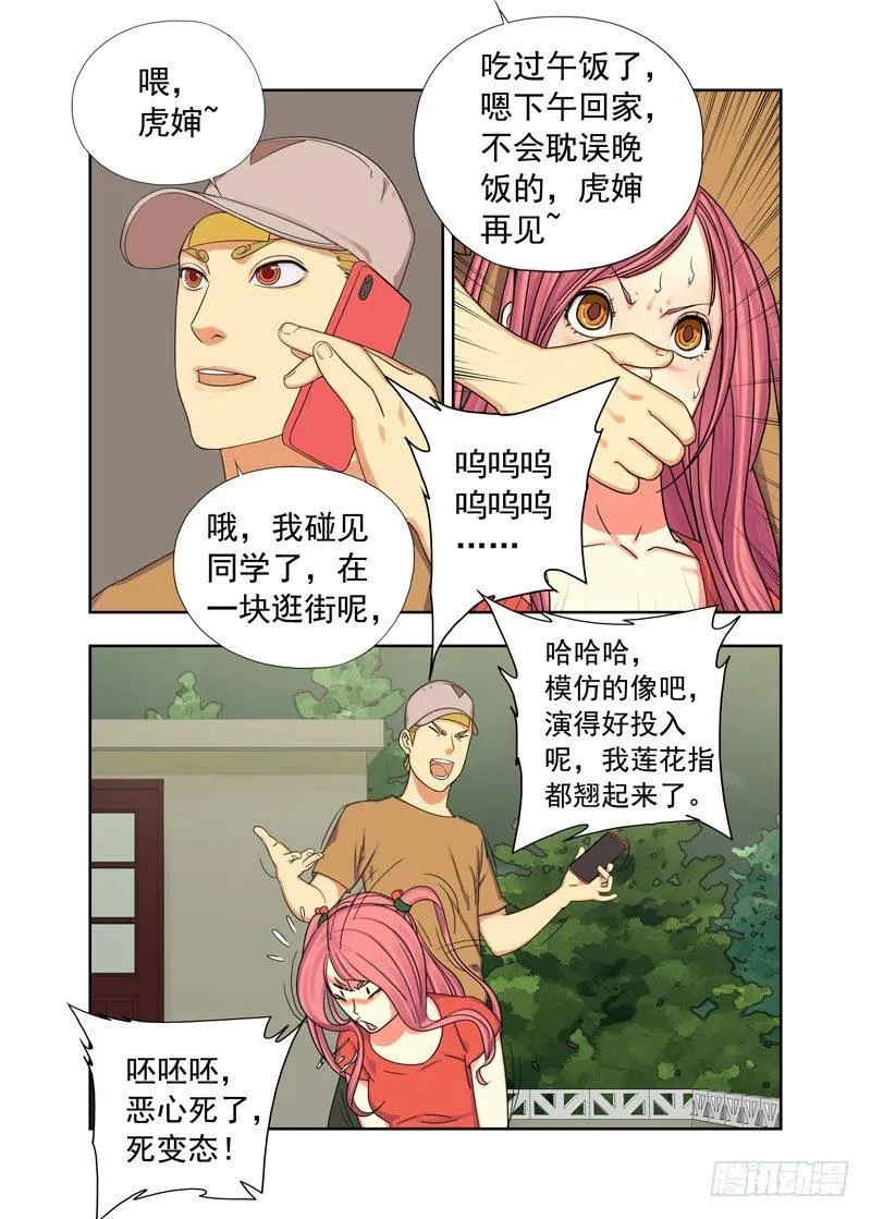 信符 第3页