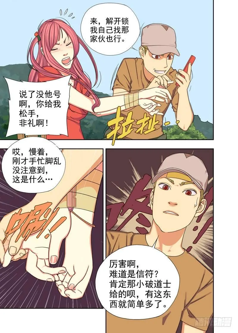 信符 第4页