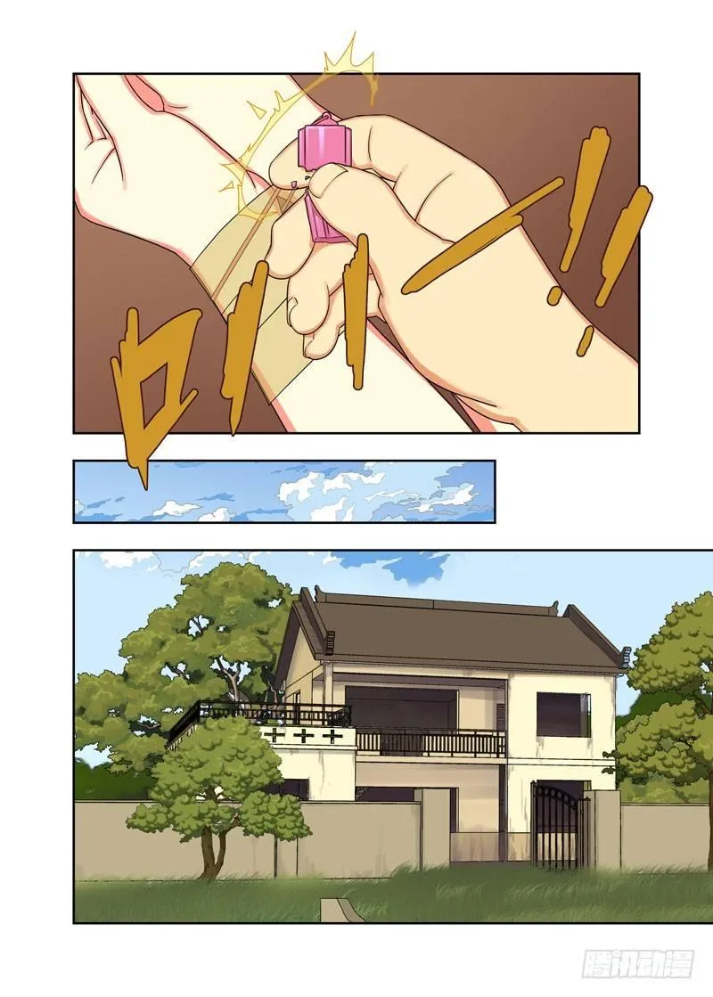 信符 第5页